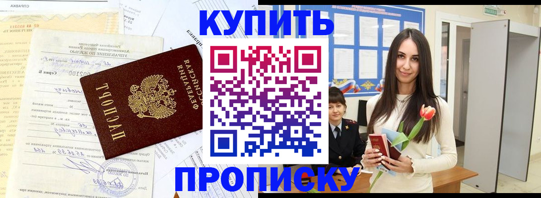 временная регистрация гарантия в Тавде