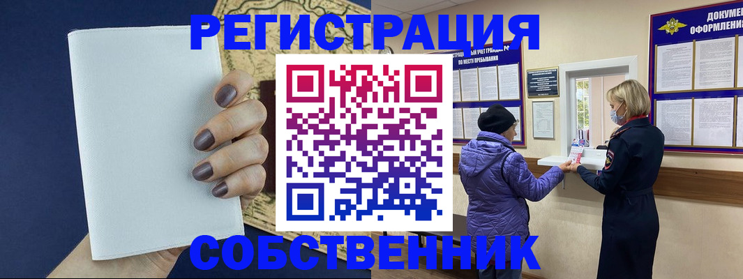временная регистрация законно в Тавде