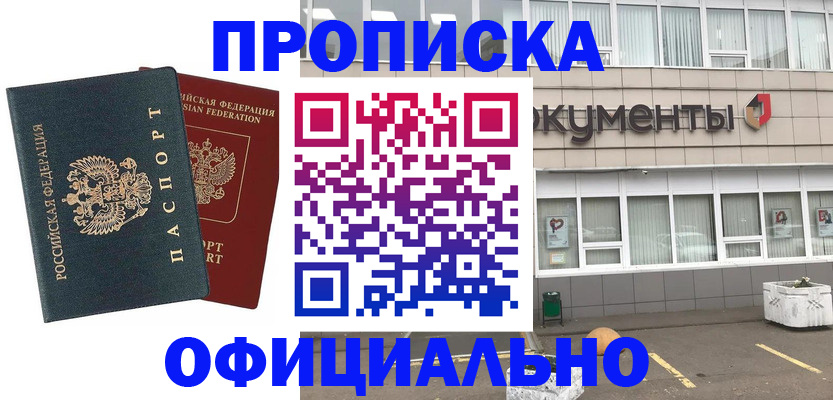 прописка поиск в Тавде