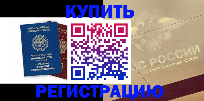регистрация для дет. сада в Тавде