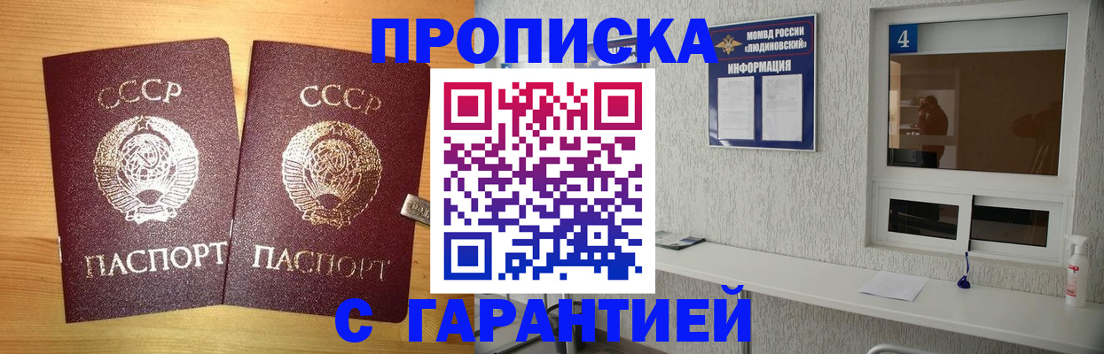 прописка для военкомата в Тавде