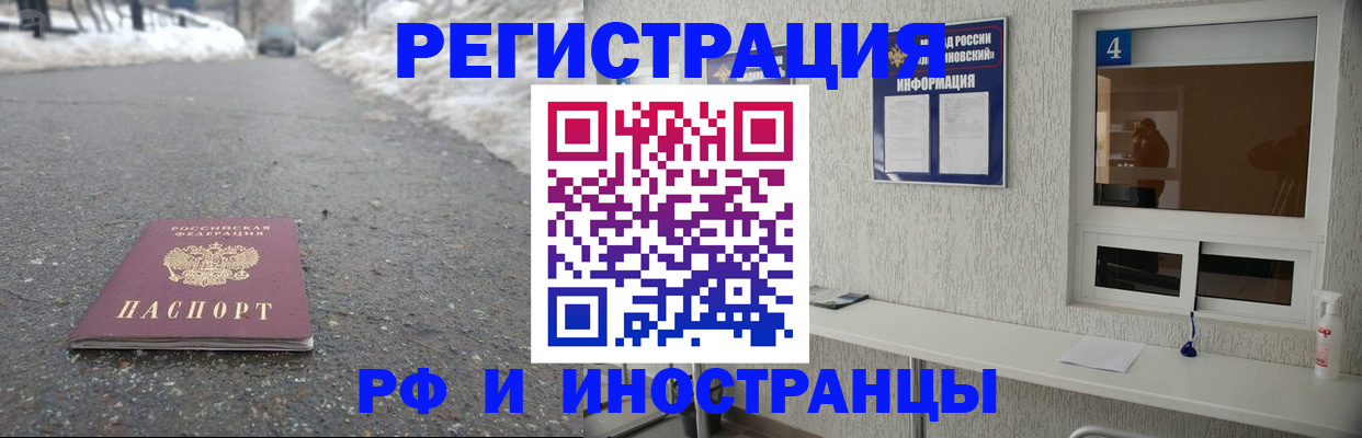 временная регистрация законно в Тавде