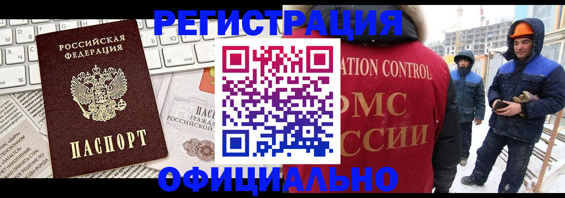 прописка регистрация в Тавде